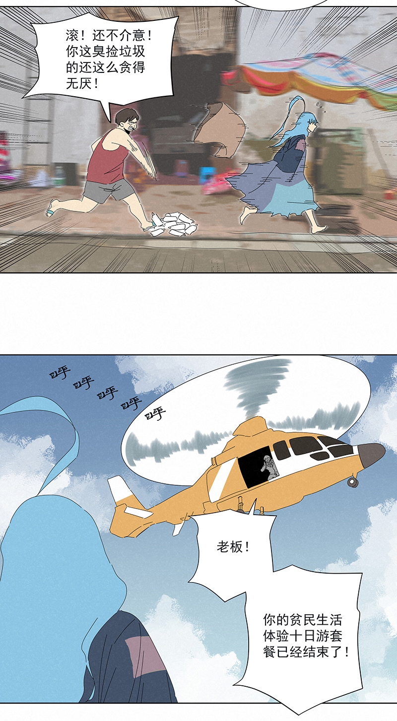 神之一脚番外篇——魔镜