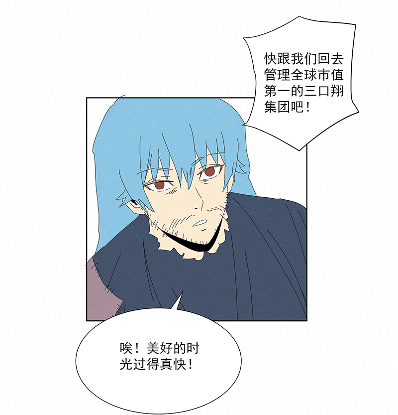 神之一脚番外篇——魔镜