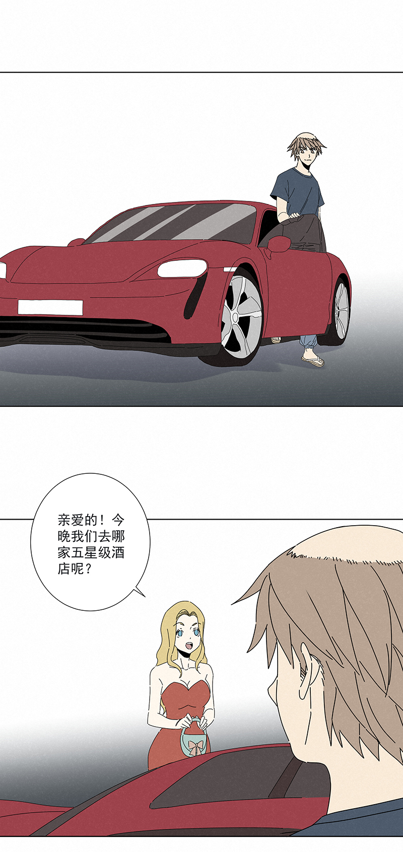 神之一脚番外篇——魔镜