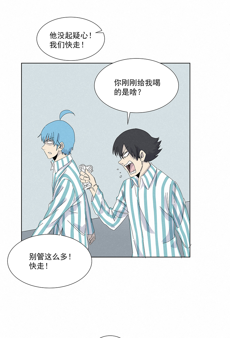 神之一脚第二百八十四波 精神病院！