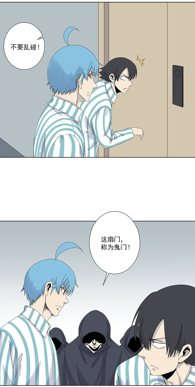 神之一脚第二百八十四波 精神病院！