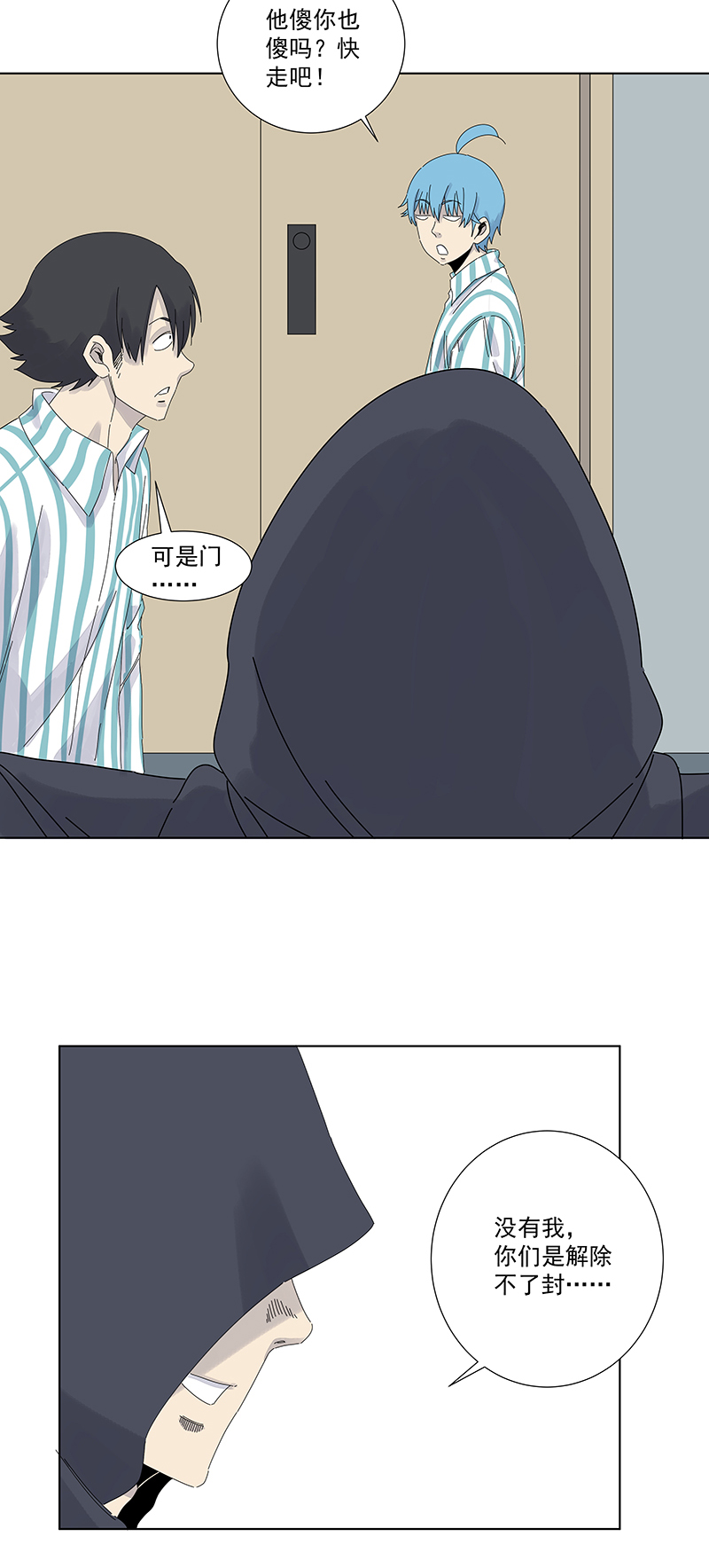 神之一脚第二百八十四波 精神病院！