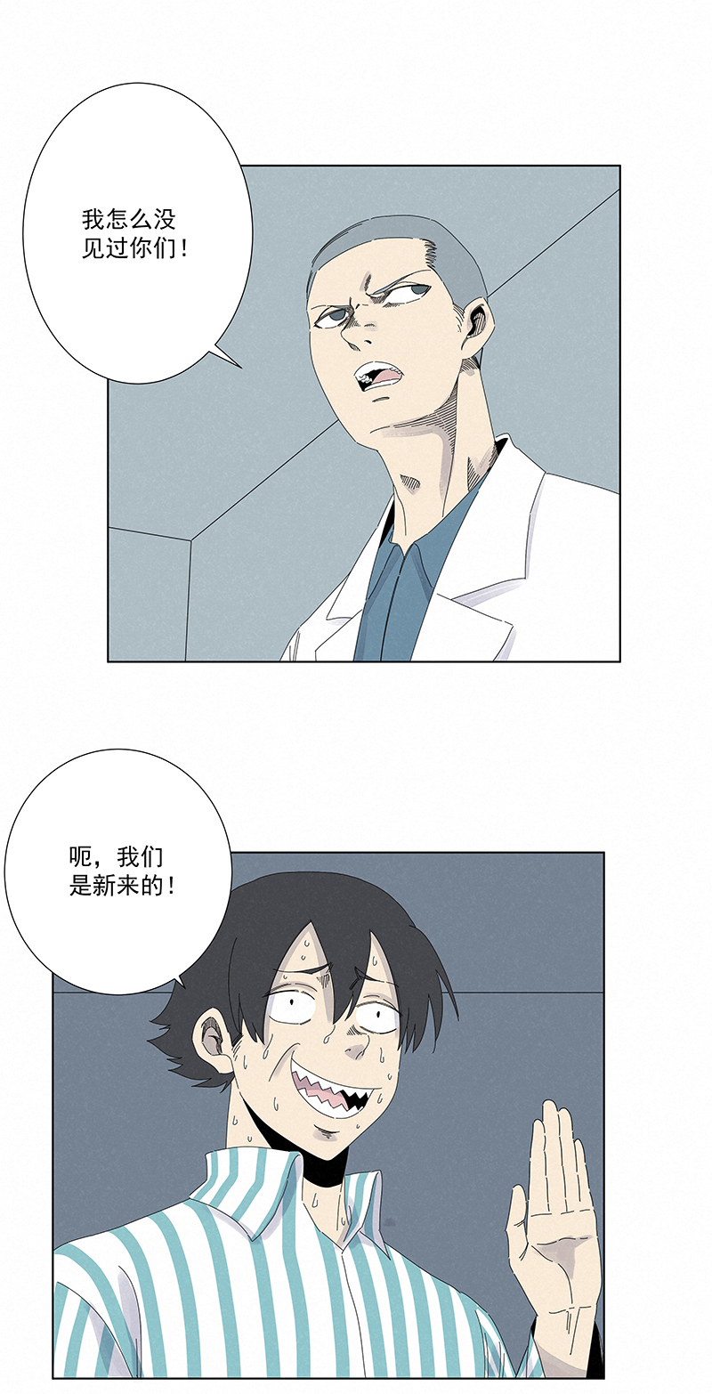 神之一脚第二百八十四波 精神病院！