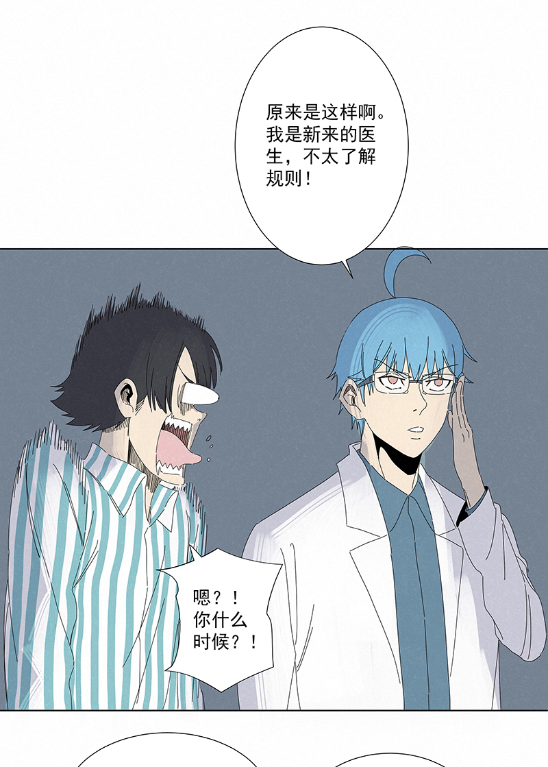 神之一脚第二百八十四波 精神病院！