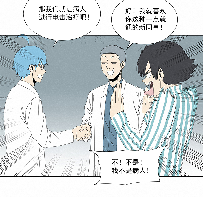 神之一脚第二百八十四波 精神病院！