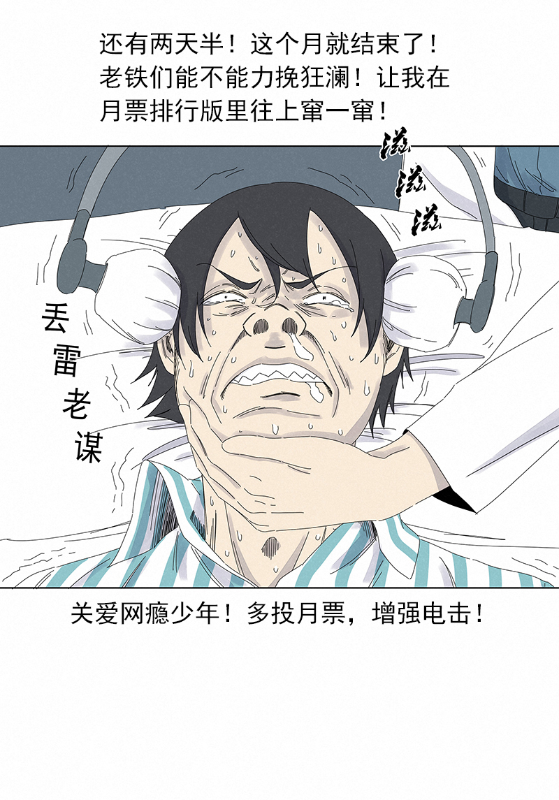 神之一脚第二百八十四波 精神病院！