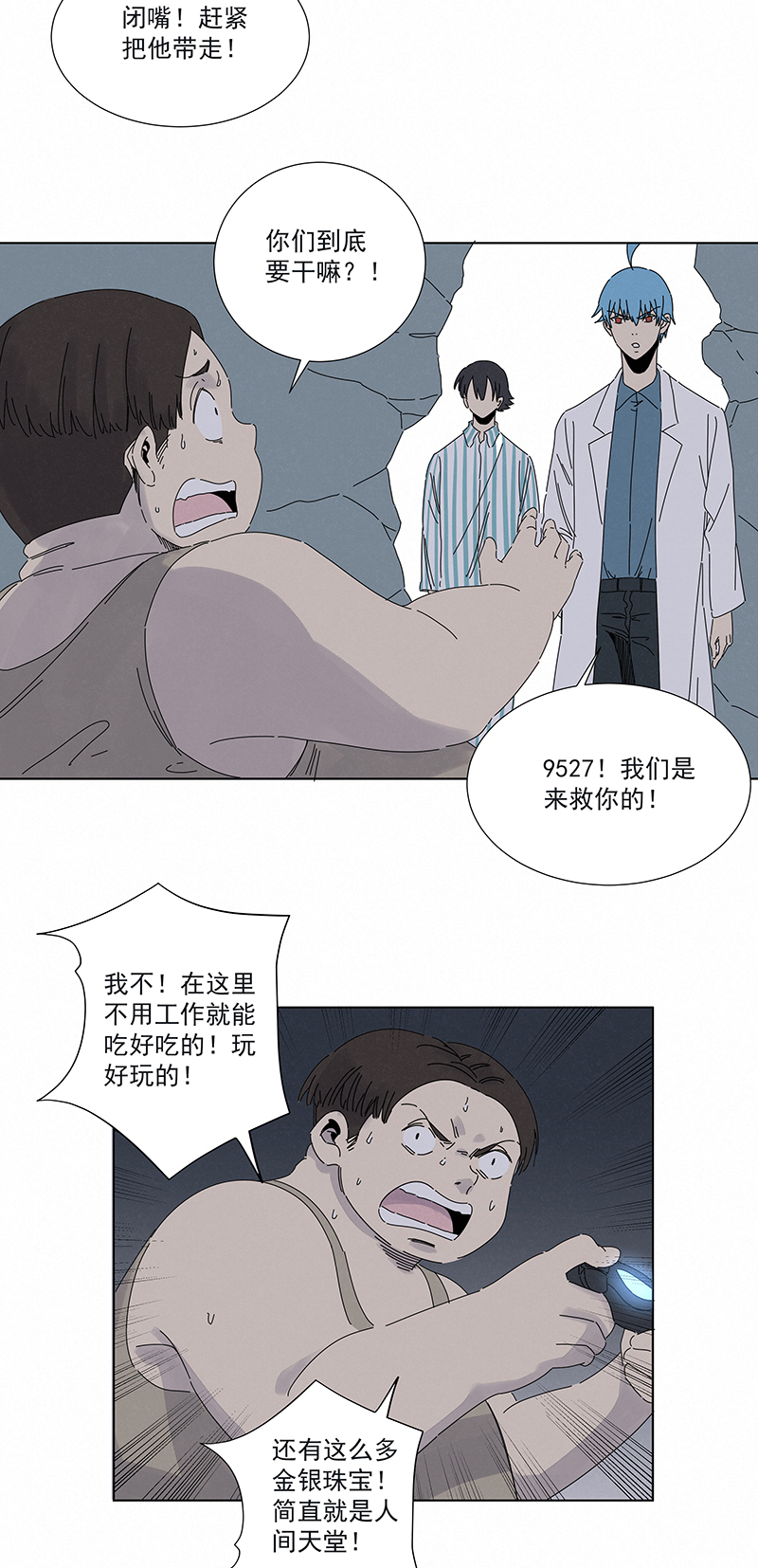 神之一脚第二百八十五波 润发