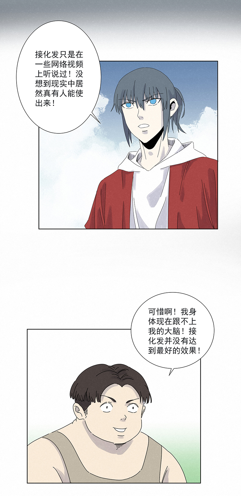 神之一脚第二百八十六波 接化发