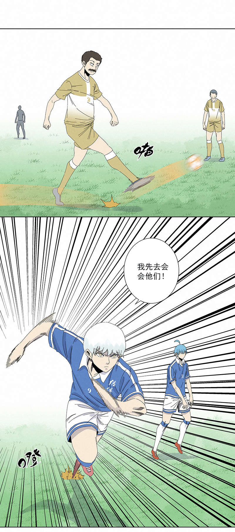 神之一脚第二百八十六波 接化发