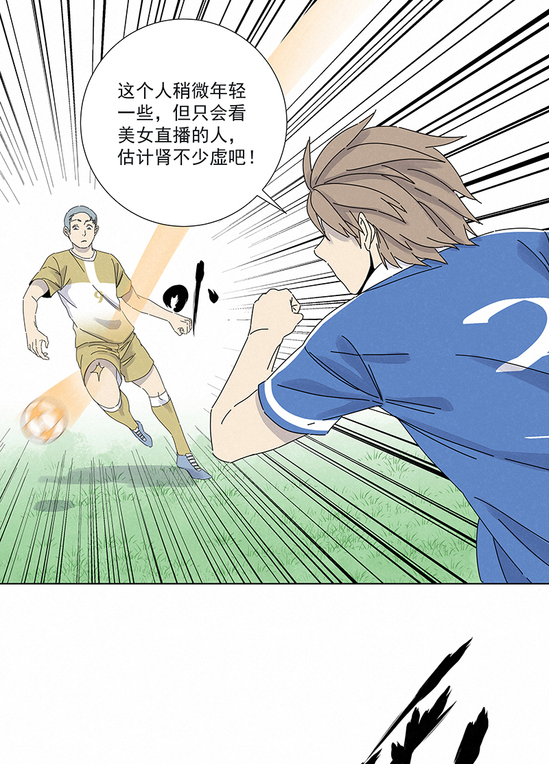 神之一脚第二百八十六波 接化发