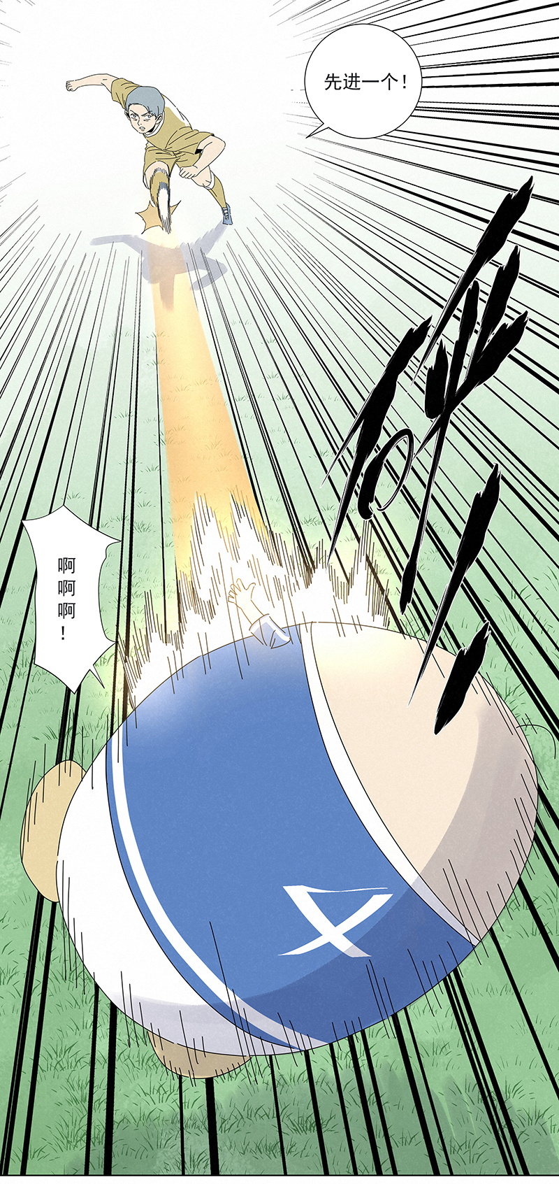 神之一脚第二百八十六波 接化发