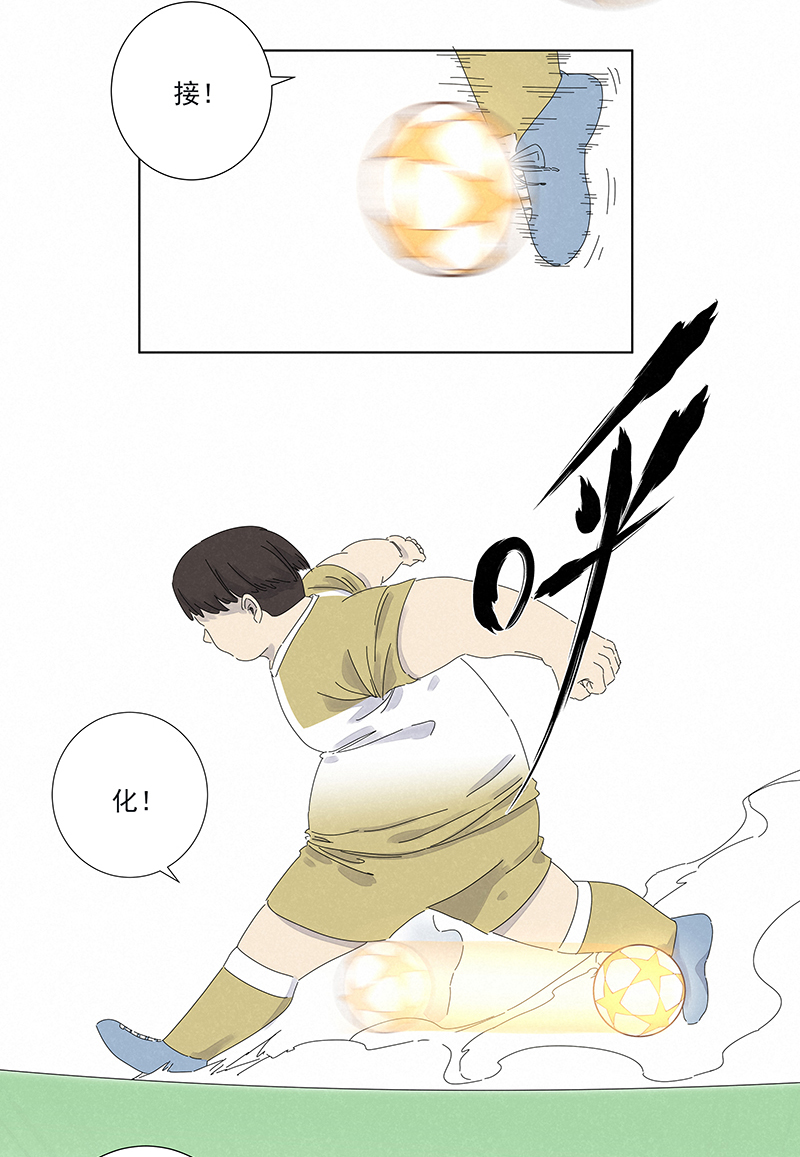 神之一脚第二百八十六波 接化发