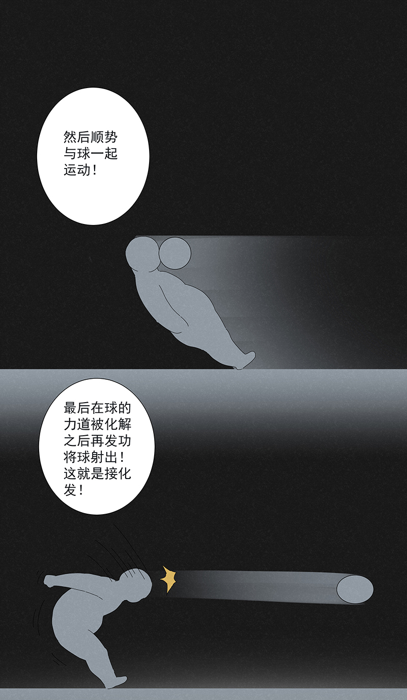 神之一脚第二百八十六波 接化发