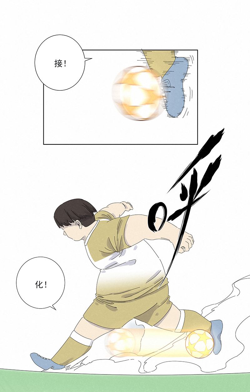 神之一脚第二百八十七波 狗二娃的反击