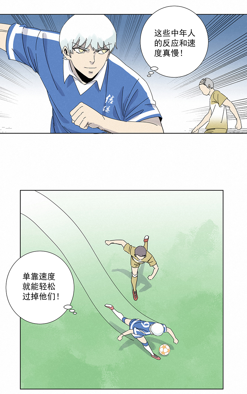 神之一脚第二百八十七波 狗二娃的反击