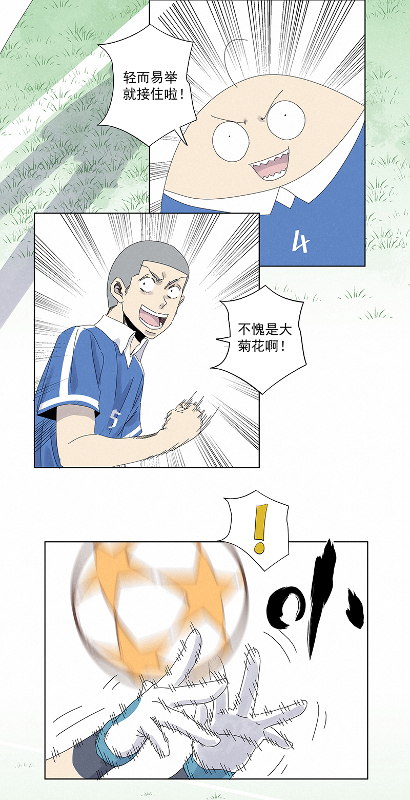 神之一脚第二百八十七波 狗二娃的反击