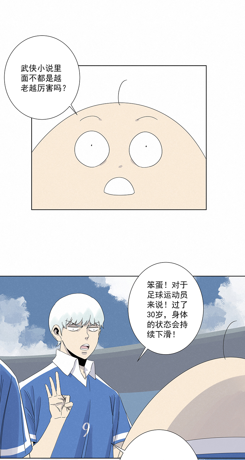 神之一脚第二百八十八波 狗二娃的反击