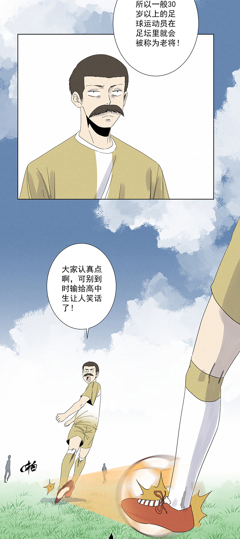 神之一脚第二百八十八波 狗二娃的反击