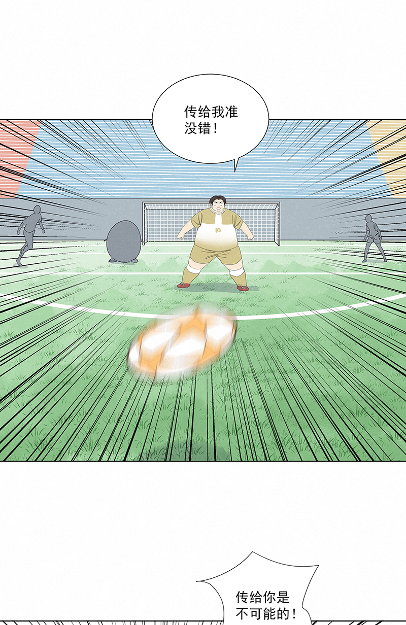 神之一脚第二百八十八波 狗二娃的反击