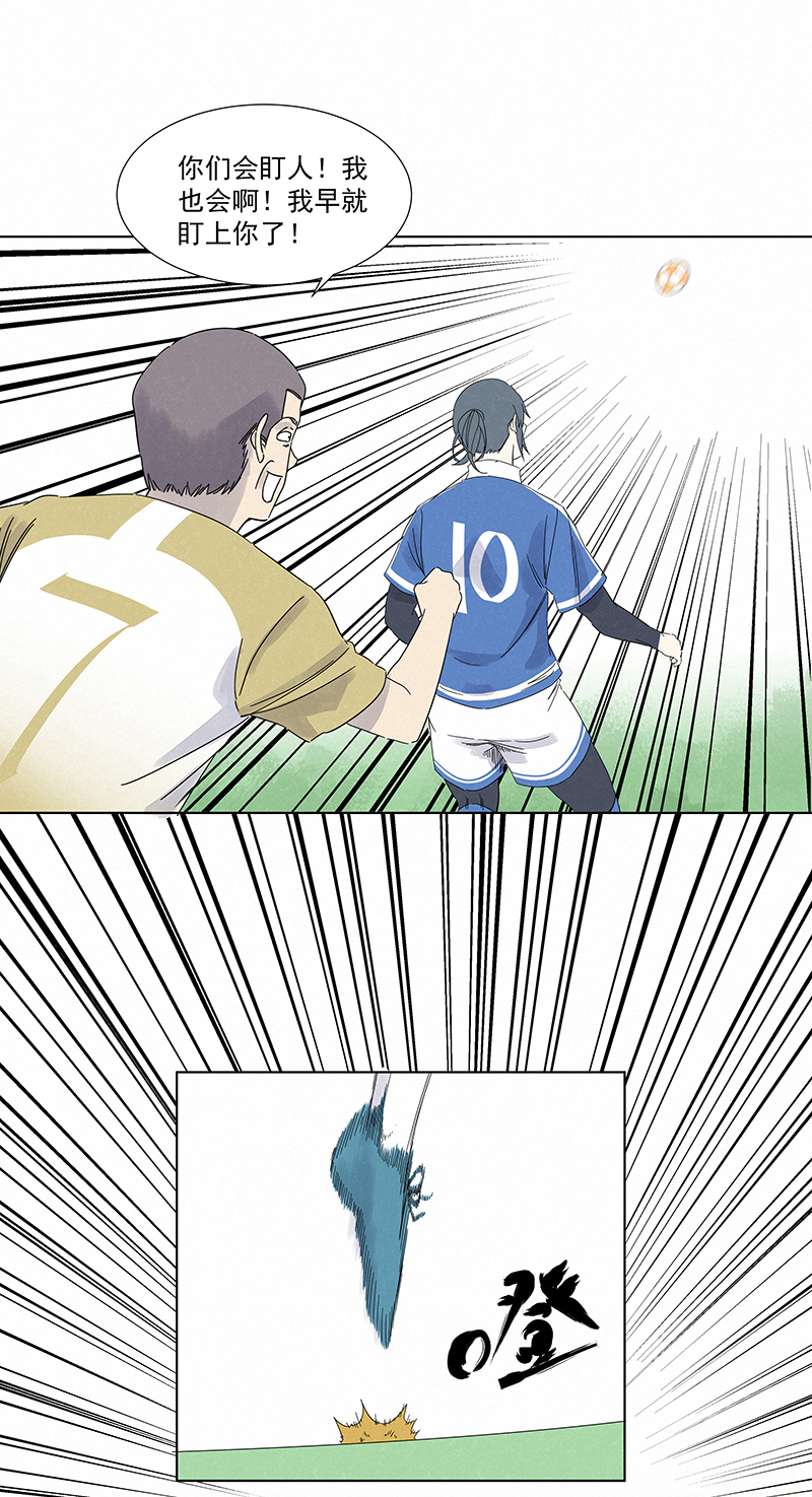 神之一脚第二百八十八波 狗二娃的反击