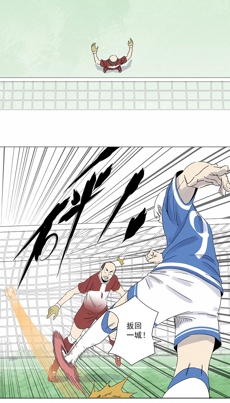 神之一脚第二百八十八波 狗二娃的反击