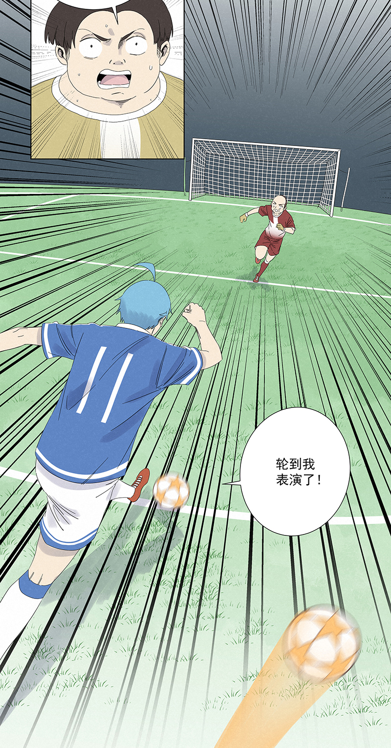 神之一脚第二百八十八波 狗二娃的反击