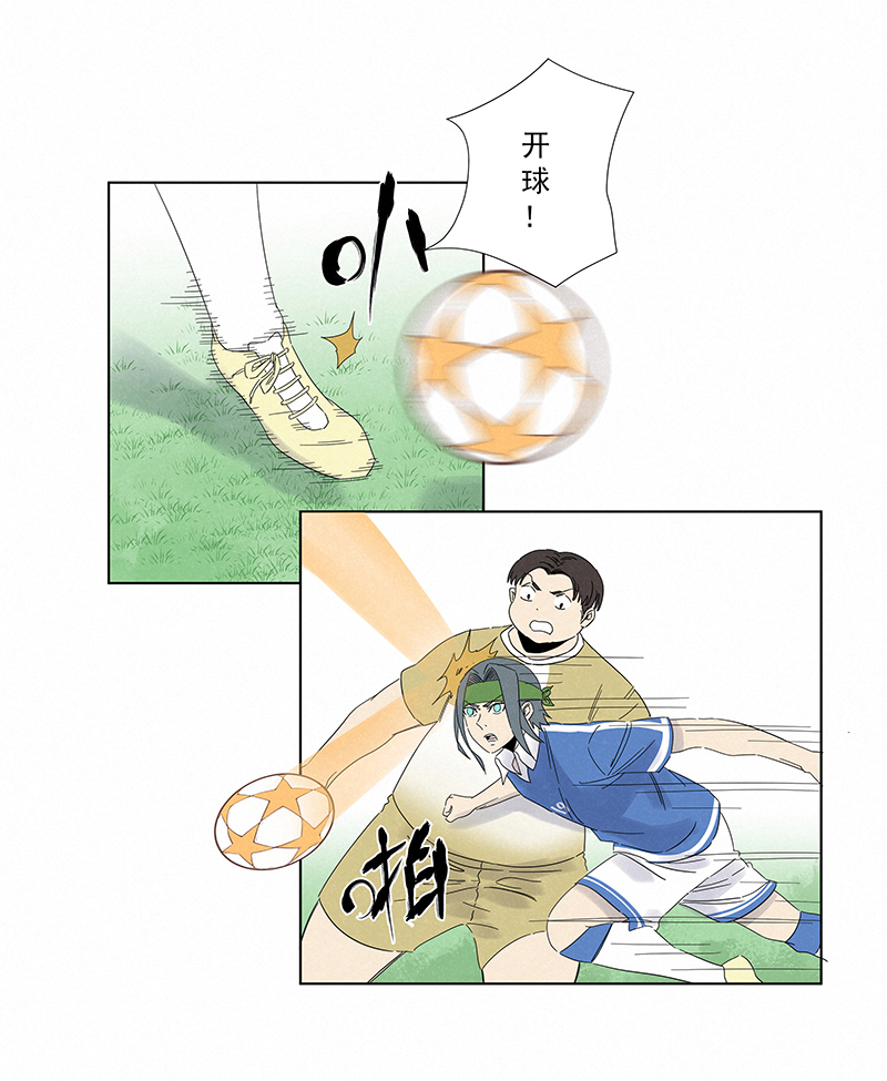 神之一脚第二百八十八波 狗二娃的反击