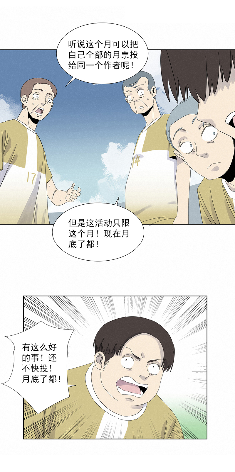 神之一脚第二百八十八波 狗二娃的反击