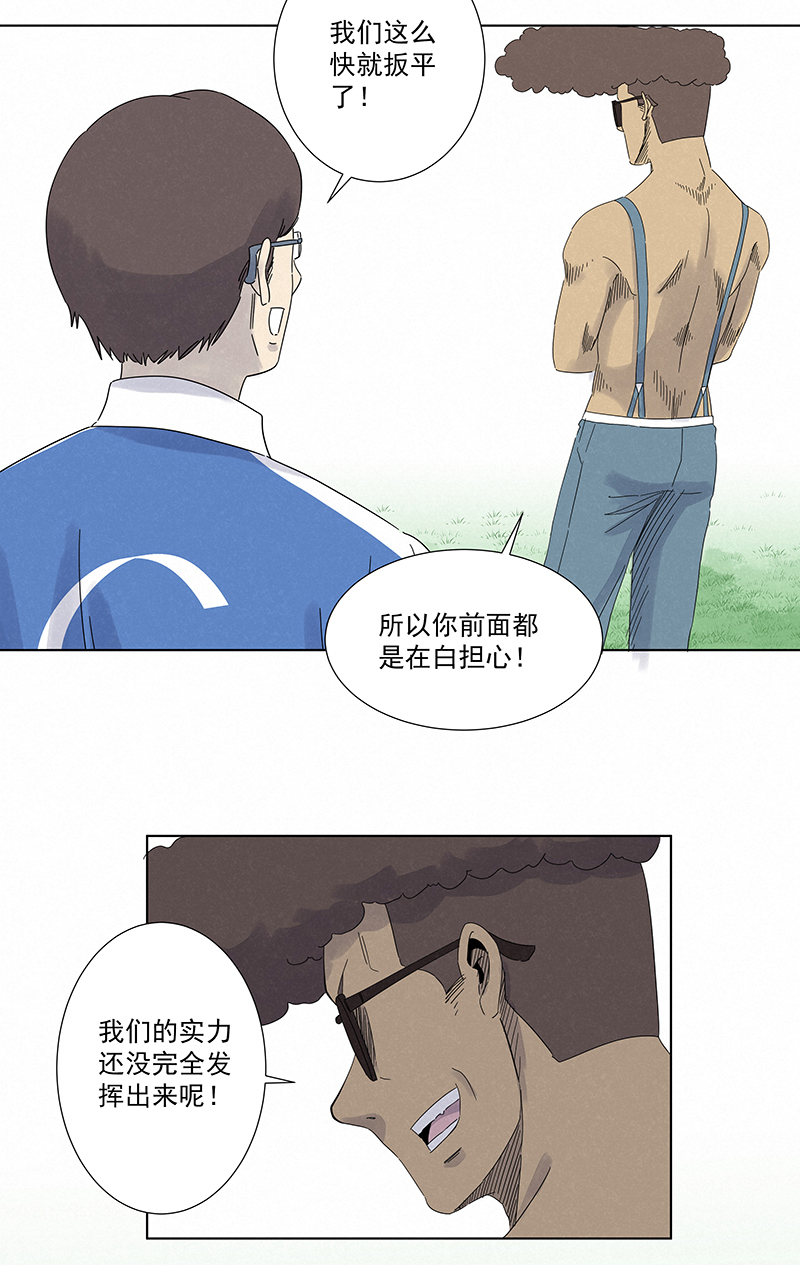 神之一脚第二百八十八波 狗二娃的反击