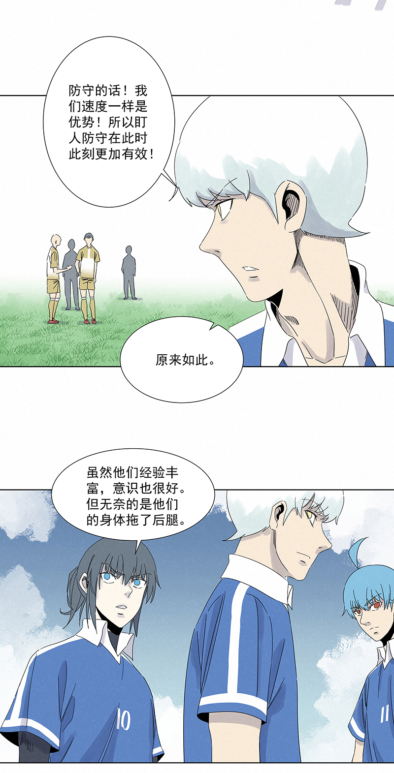 神之一脚第二百八十八波 狗二娃的反击