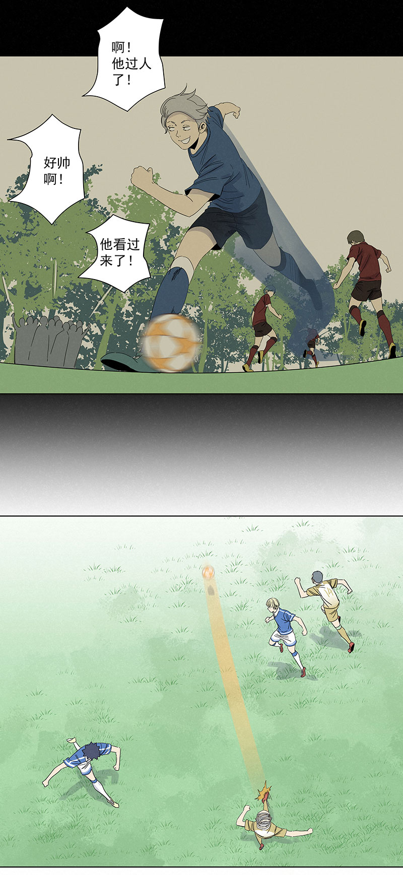 神之一脚第二百八十九波 话到年轻时