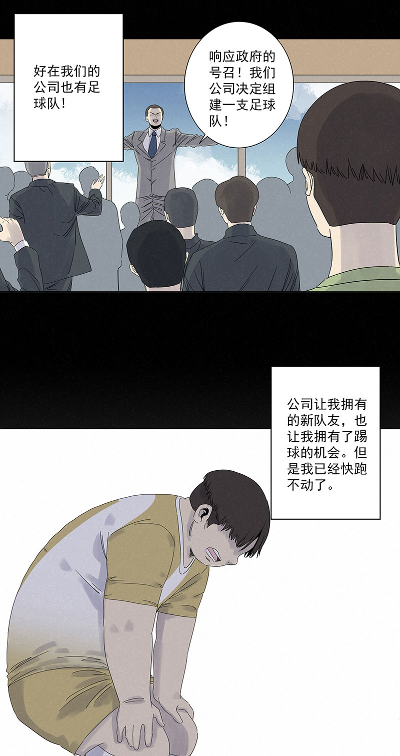 神之一脚第二百八十九波 话到年轻时