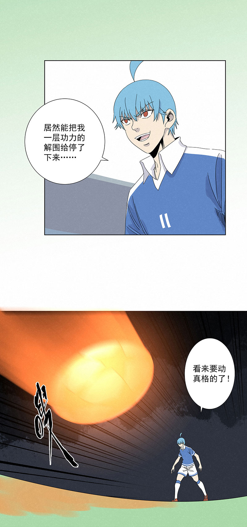 神之一脚第二百八十九波 青春