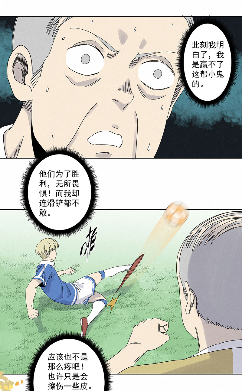 神之一脚第二百八十九波 青春