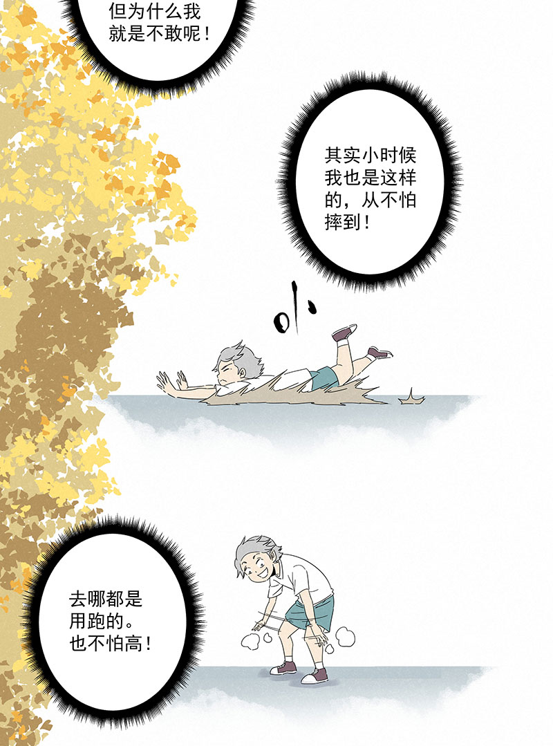神之一脚第二百八十九波 青春