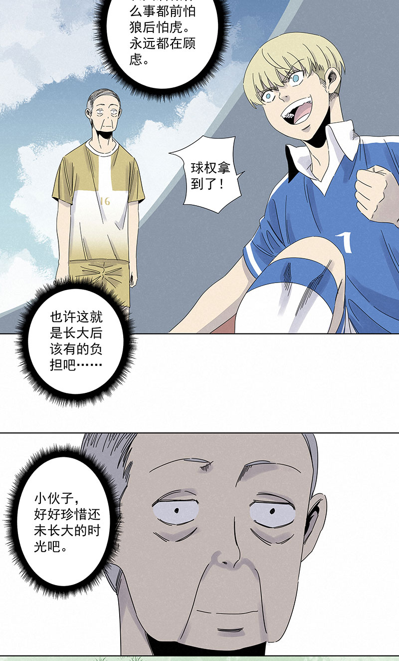 神之一脚第二百八十九波 青春