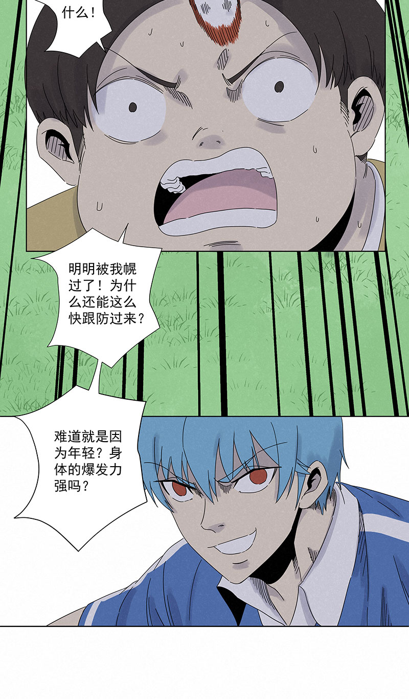 神之一脚第二百八十九波 青春