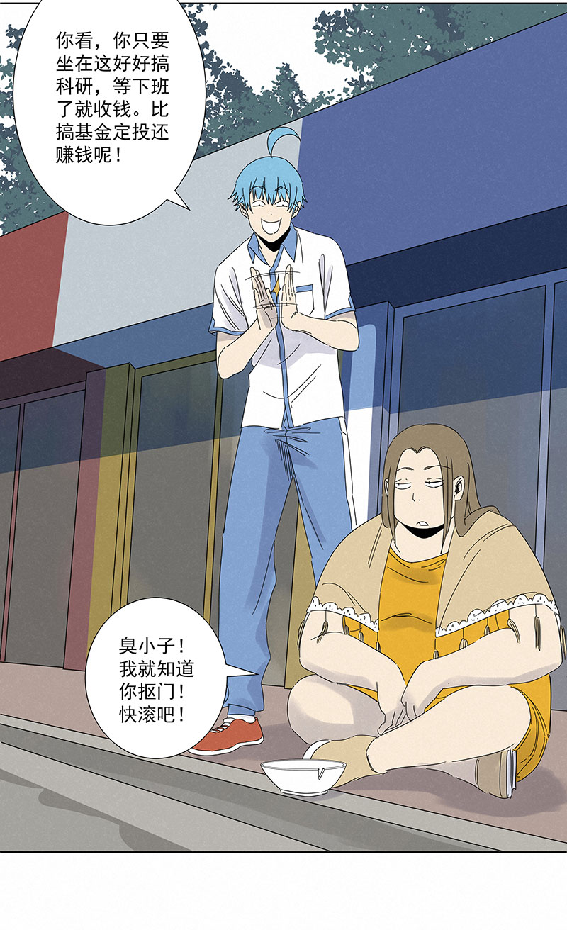 神之一脚第二百九十一波 启程