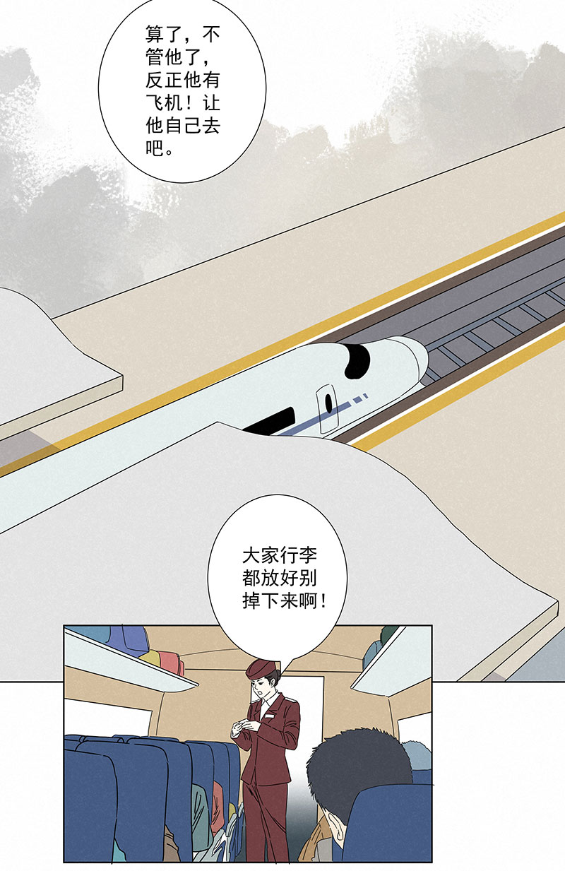 神之一脚第二百九十一波 启程