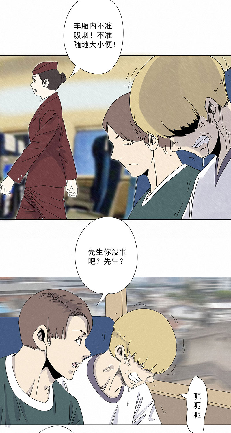 神之一脚第二百九十二波 行尸走肉