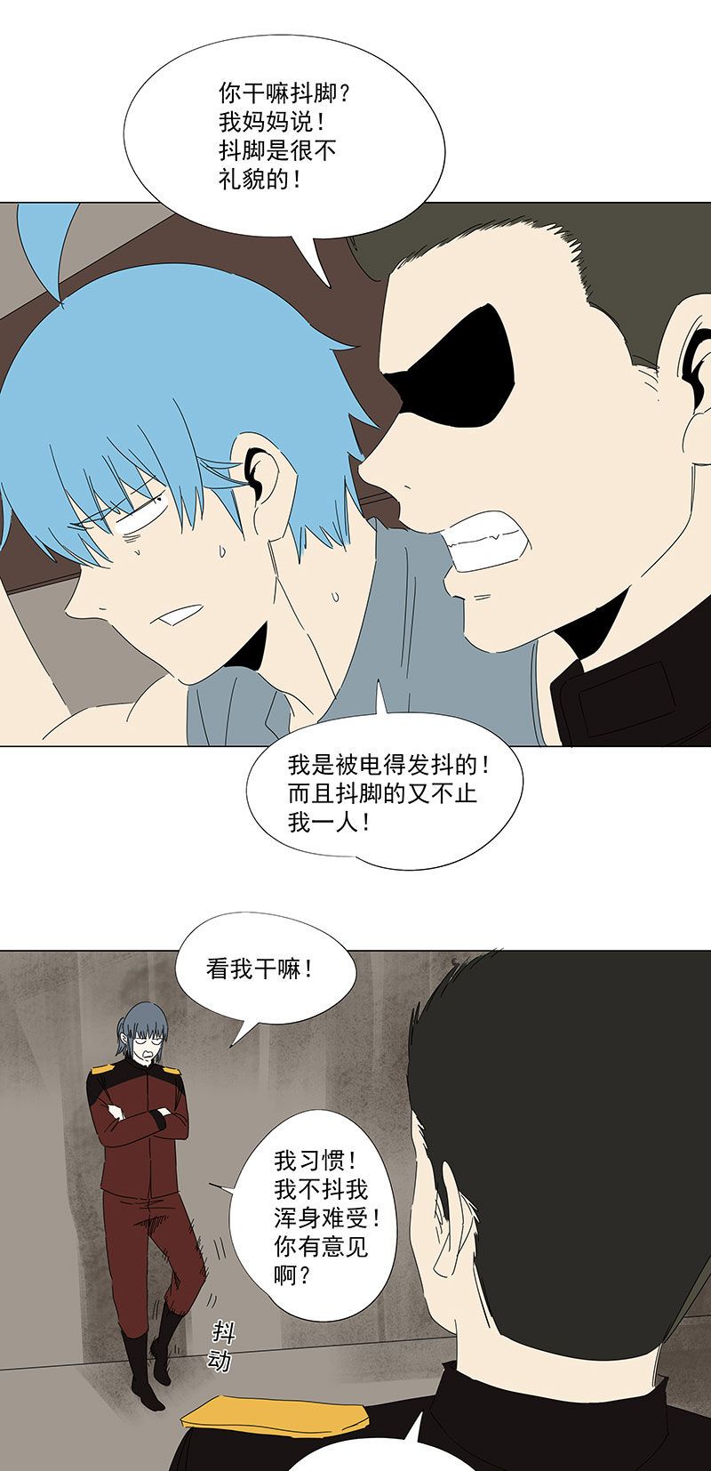 神之一脚番外篇：潜伏