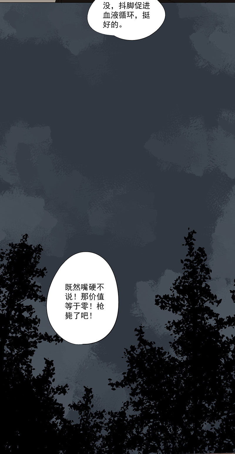 神之一脚番外篇：潜伏