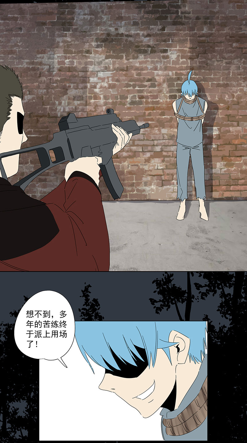 神之一脚番外篇：潜伏