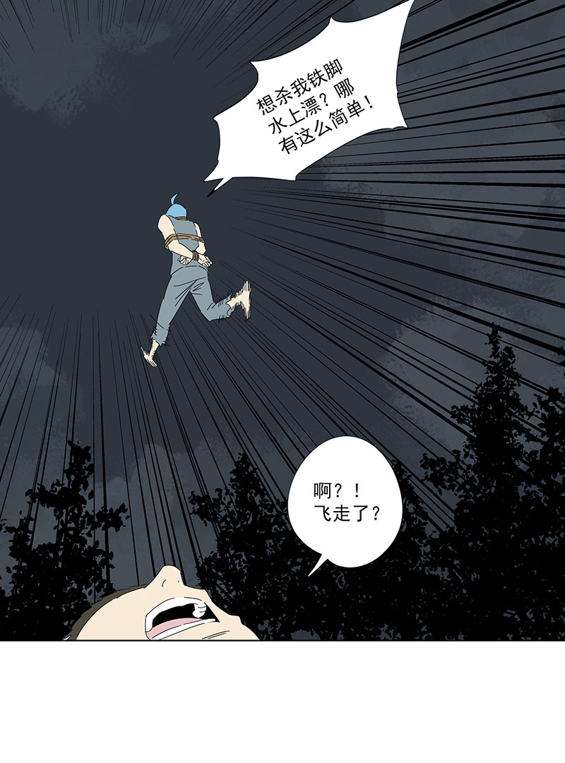 神之一脚番外篇：潜伏