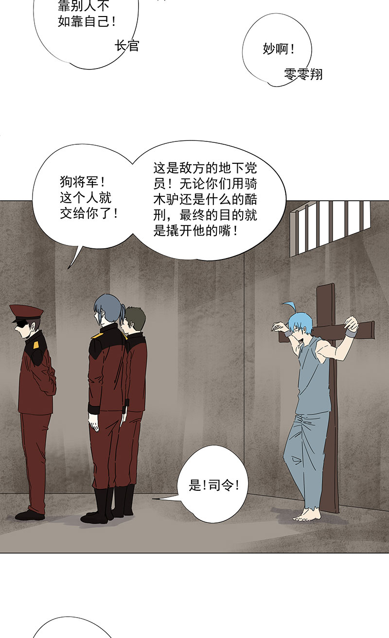 神之一脚番外篇：潜伏