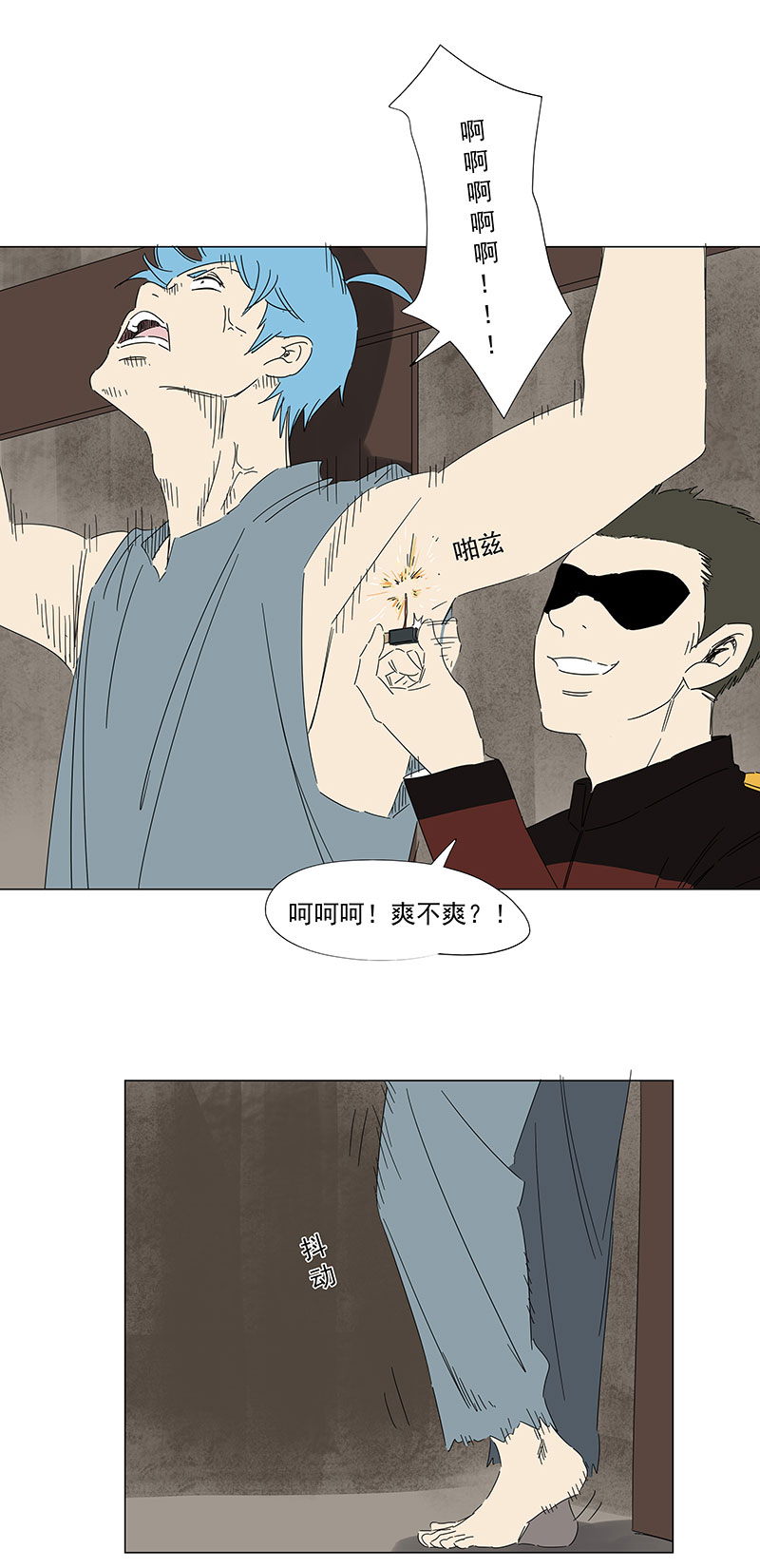 神之一脚番外篇：潜伏