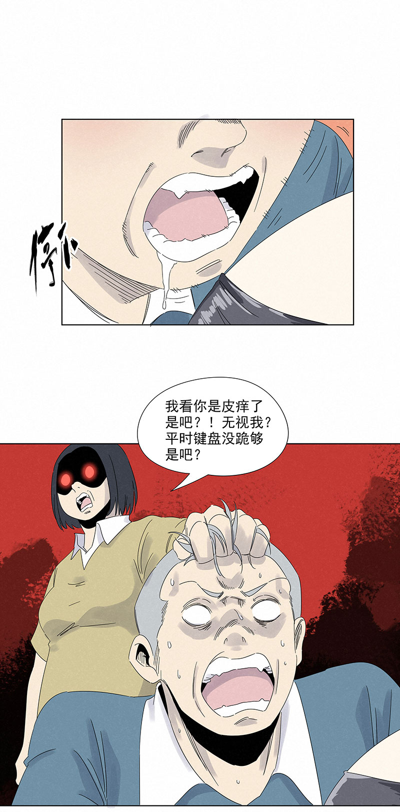 神之一脚第二百九十三波 赌局