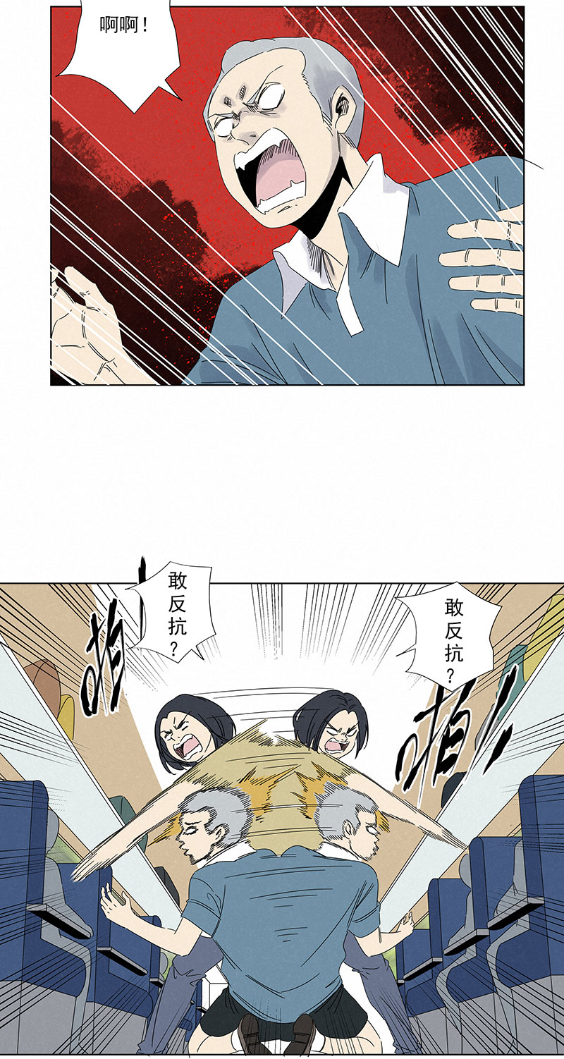 神之一脚第二百九十三波 赌局