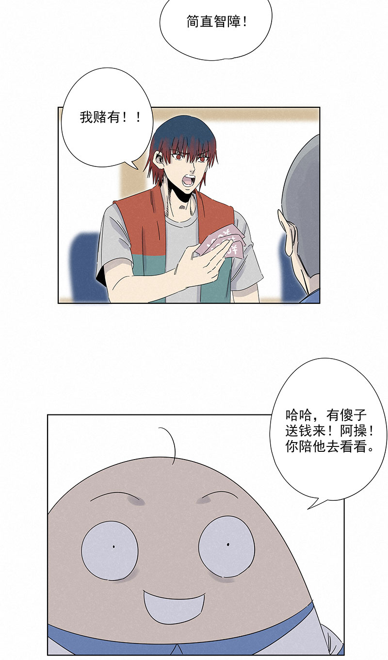 神之一脚第二百九十三波 赌局
