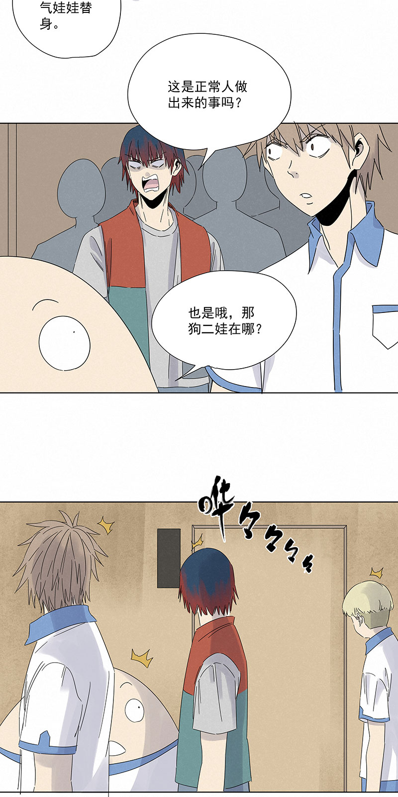神之一脚第二百九十四波